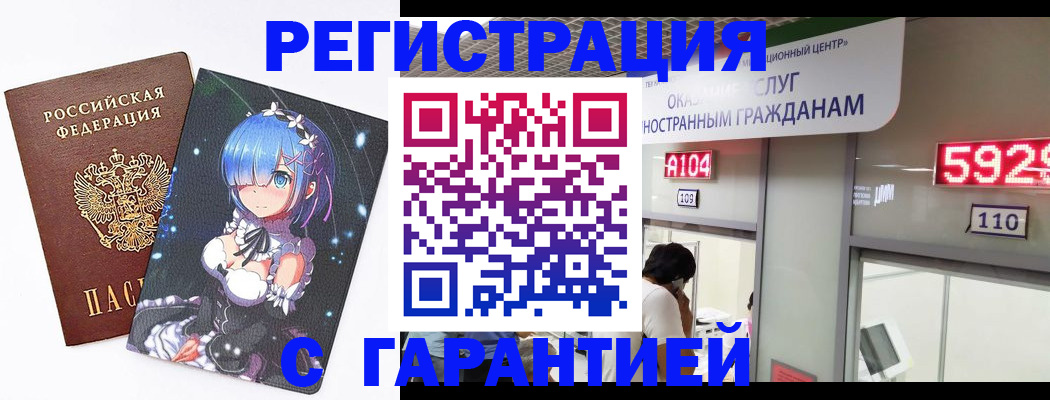 регистрация для дет. сада в Бурятии